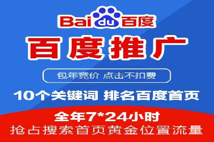 百度广告竞价实战：从失败案例中汲取经验