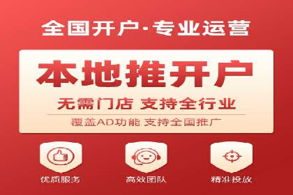 百度推广开户的必备条件及操作指南